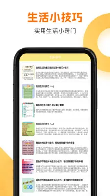 �ֻ������̵����2026�ٷ����°汾v5.1 ��Ѱ��ͼ3