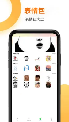 �ֻ������̵����2026�ٷ����°汾v5.1 ��Ѱ��ͼ2