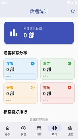 ׷����(׷����������)v1.2.0 �ٷ������ͼ3