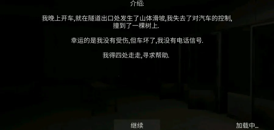 �걾:�㸨���˵�(δ֪��������Ϸ)v1.1.1 �ֻ����ͼ2