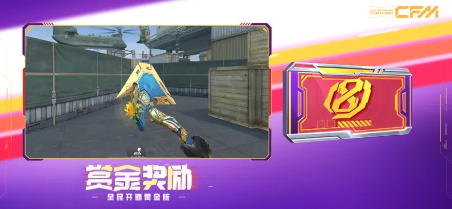 ��Խ����ǹս���߱��ν��2026�ٷ�����v1.0.510.810 �ٷ������ͼ1