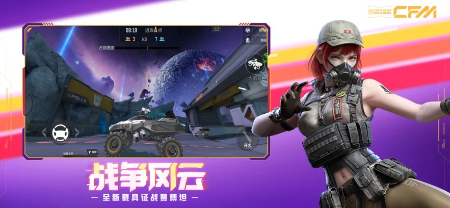 ��Խ����ǹս���߱��ν��2026�ٷ�����v1.0.510.810 �ٷ������ͼ2