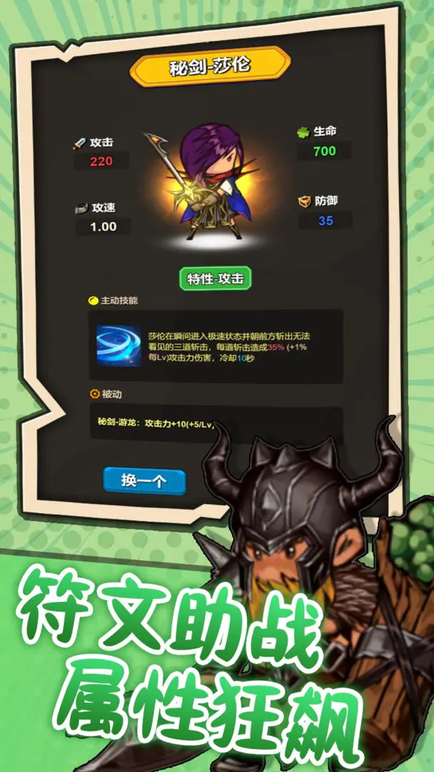 ͻ��Ӣ��(Ӣ��ð����Ϸ)v1.2 ��Ѱ��ͼ2