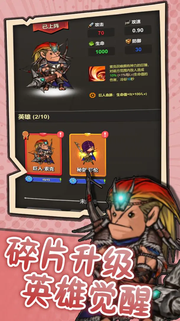 ͻ��Ӣ��(Ӣ��ð����Ϸ)v1.2 ��Ѱ��ͼ1