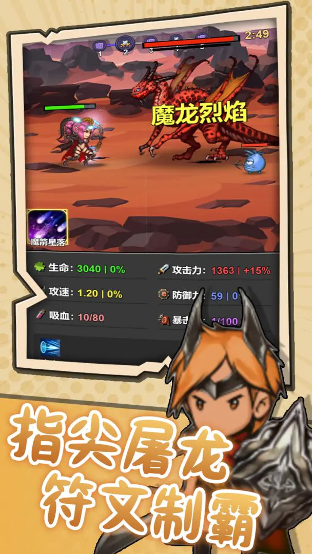 ͻ��Ӣ��(Ӣ��ð����Ϸ)v1.2 ��Ѱ��ͼ0