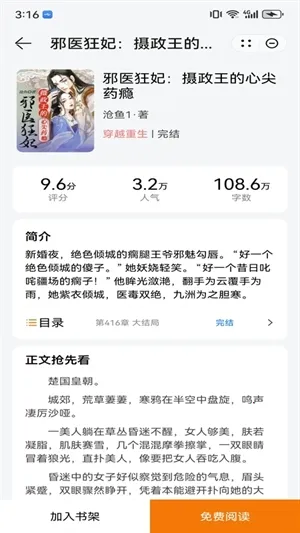 ҹè�Ķ�С˵(С˵�Ķ�����)v1.3 ��Ѱ��ͼ0