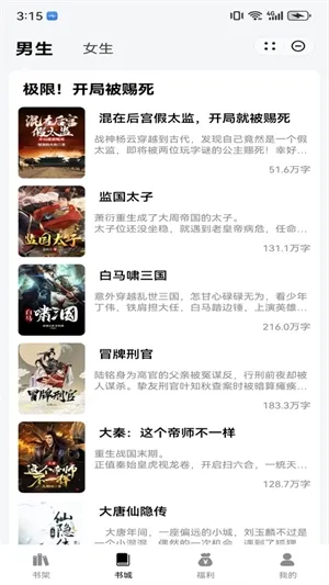 ҹè�Ķ�С˵(С˵�Ķ�����)v1.3 ��Ѱ��ͼ3