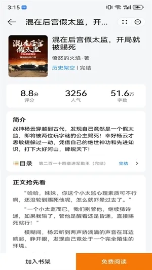 ҹè�Ķ�С˵(С˵�Ķ�����)v1.3 ��Ѱ��ͼ1