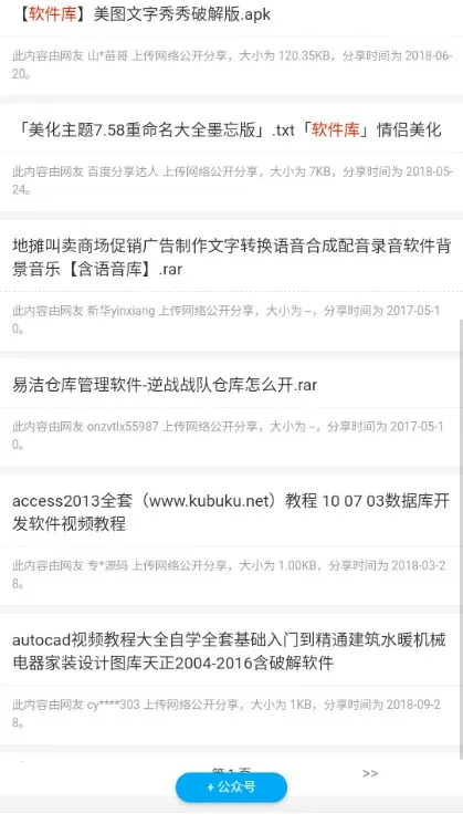 ������2026�ٷ�����v2.1.3 �ٷ������ͼ3