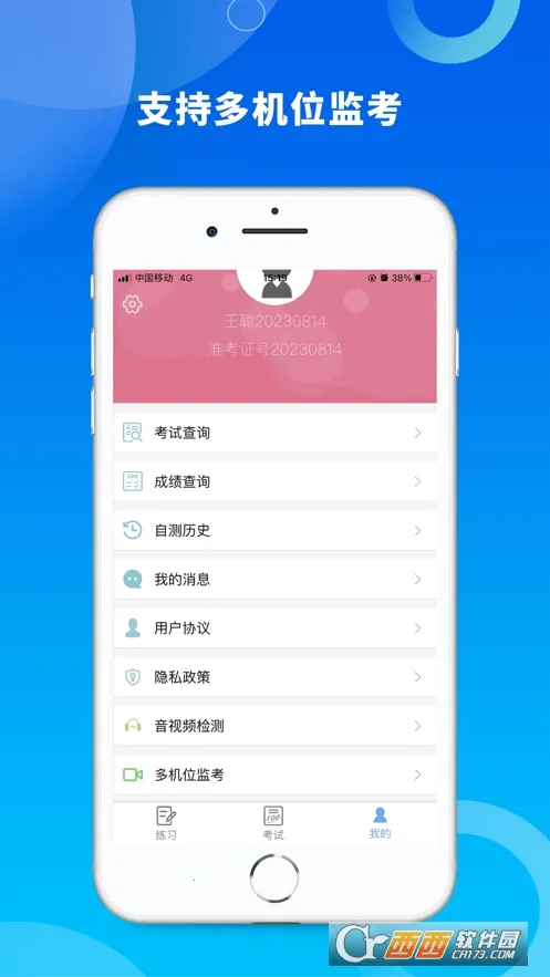 �����ƿ���׿���ֻ���v2.0.6 ��Ѱ��ͼ1