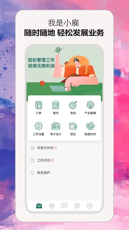 С��2026�ٷ����°汾v1.0.63 ��׿���ͼ0