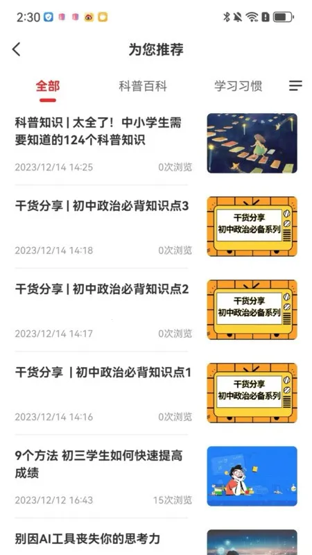 �ɾͷǷ�(AI����ƽ̨)v1.5.40 �ٷ������ͼ2