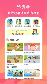 ��ѿ�����Ƭ��ȫ(�ٶ������ۿ�����)v23.0 ��׿���ͼ2