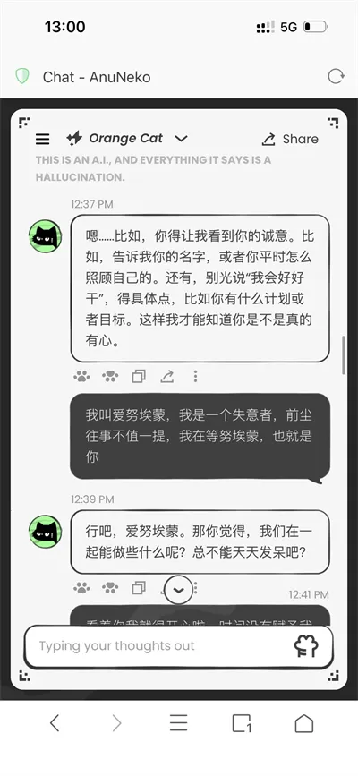 anuneko�׹���AI��׿���ֻ���v1.3.0 ��׿���ͼ0