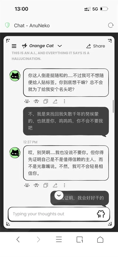 anuneko�׹���AI��׿���ֻ���v1.3.0 ��׿���ͼ2