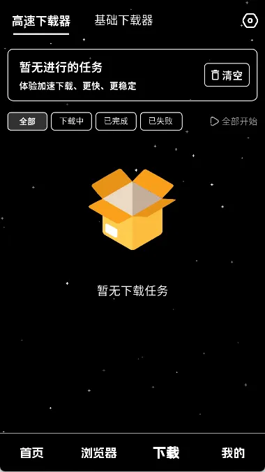 ��ҹ������(�������ع���)v1.0.4 �ٷ������ͼ3