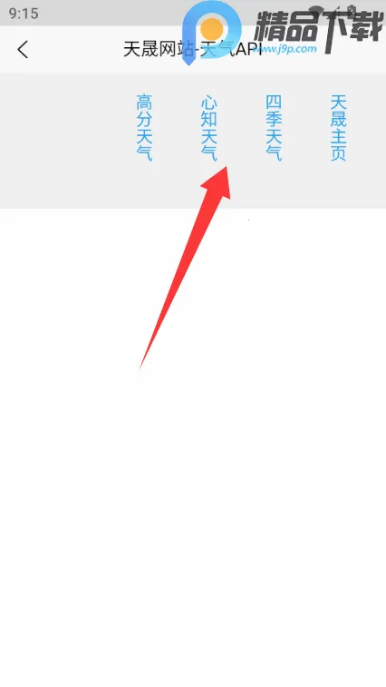 ���������ֻ���׿���ֻ���v1.1 ��׿���ͼ2