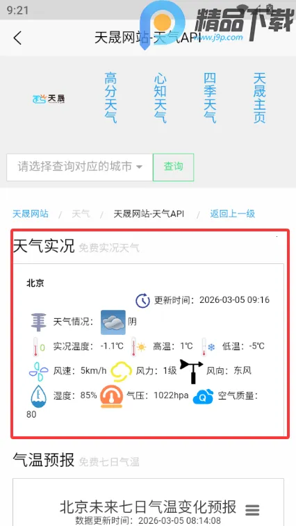 ���������ֻ���׿���ֻ���v1.1 ��׿���ͼ3