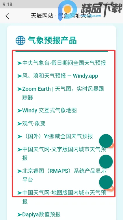 ���������ֻ���׿���ֻ���v1.1 ��׿���ͼ0