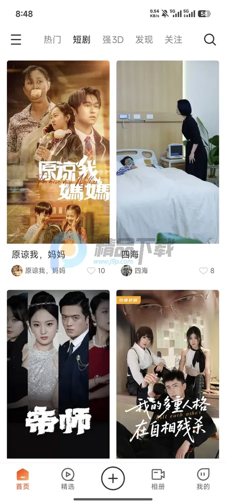 ��AI�þ�(3D��������ƽ̨)v1.0.0 �ٷ������ͼ2