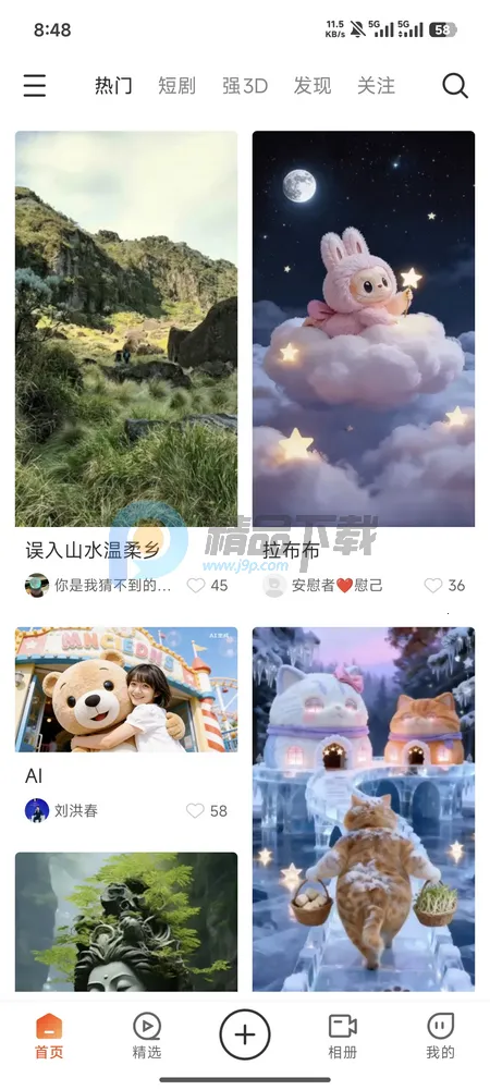 ��AI�þ�(3D��������ƽ̨)v1.0.0 �ٷ������ͼ1