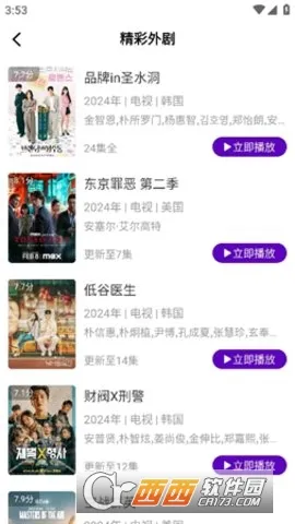 ���Ӱ��2026�ٷ����°汾v3.6.6 �ֻ����ͼ0