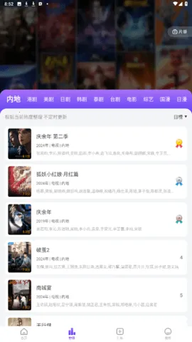 ���Ӱ��2026�ٷ����°汾v3.6.6 �ֻ����ͼ3