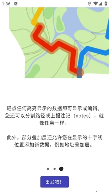 StreetComplete2026���°汾v63.0 ��Ѱ��ͼ3