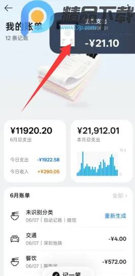 С������2026�ٷ�����v15.1.119 �ֻ����ͼ0