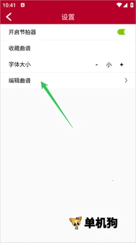 动态简谱安卓版手机版 动态简谱安卓版手机版