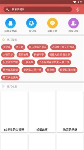 �������������氲׿���ֻ���v1.0.2 �ֻ����ͼ1