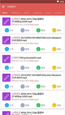 �������������氲׿���ֻ���v1.0.2 �ֻ����ͼ2