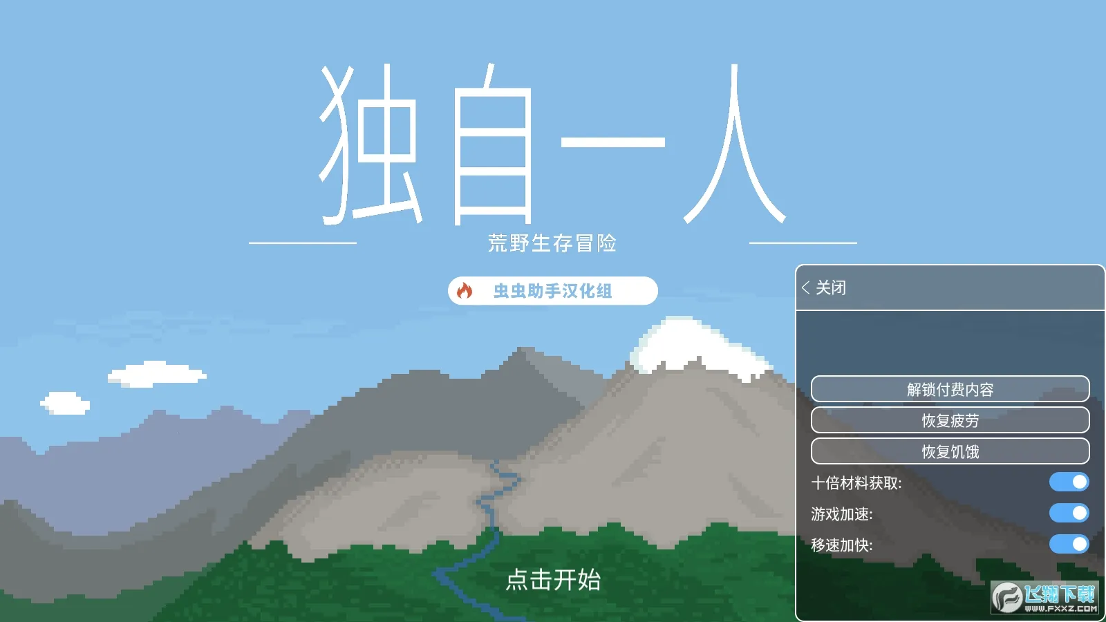 ����һ��(����ð����Ϸ)v1.2 ��Ѱ��ͼ1