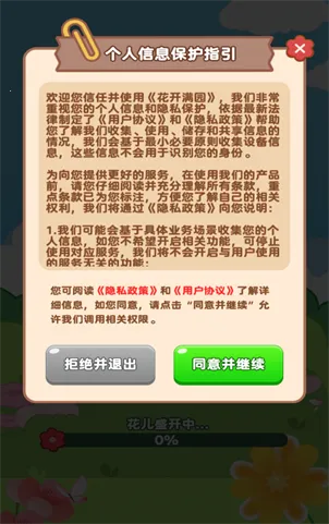 ������԰2026���ذ�װv1.0.0.0 �ֻ����ͼ3