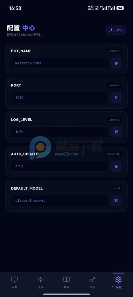 moltbot�̳�2026���°汾v1.0.0 �ٷ������ͼ3