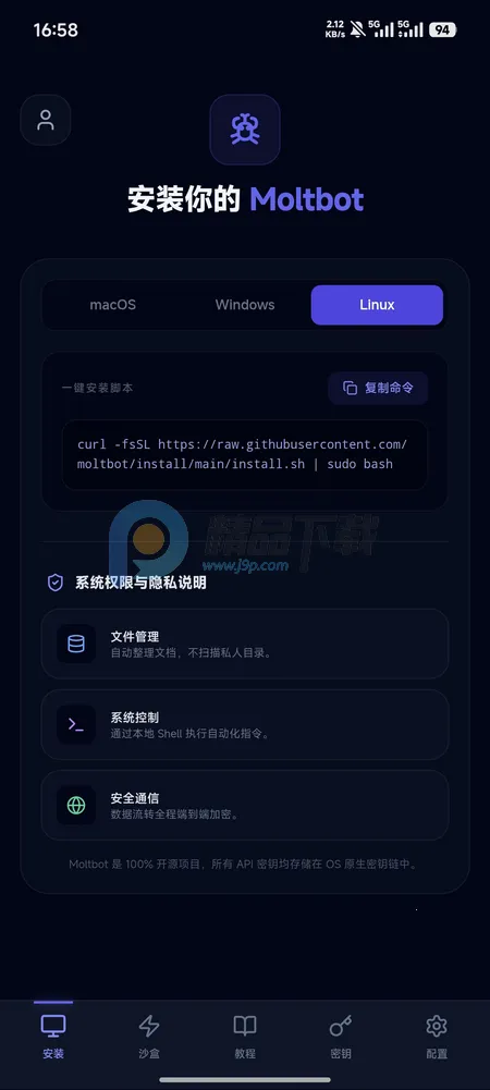 moltbot�̳�2026���°汾v1.0.0 �ٷ������ͼ1