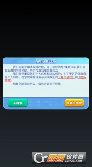 �ɹ�(����RPG��Ϸ)v1.0 ��׿���ͼ0