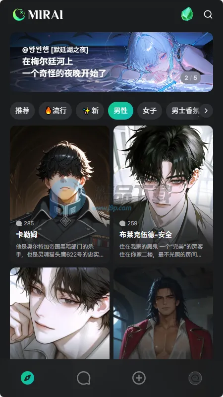 MIRAI AI����(AI����������Ϸ)v1.2.1 ��׿���ͼ2