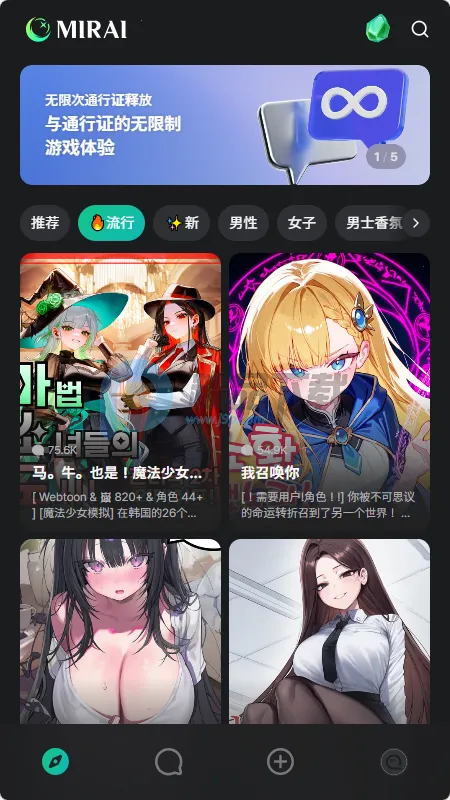 MIRAI AI����(AI����������Ϸ)v1.2.1 ��׿���ͼ0