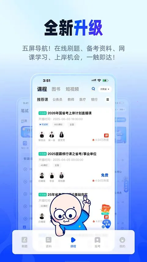 ��;������2026�ٷ�����v2.9.8 ��Ѱ��ͼ3