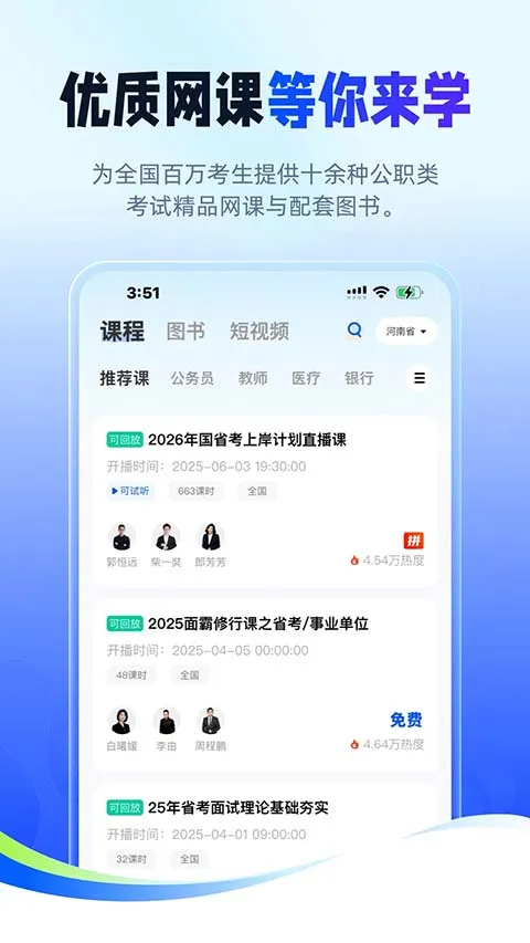 ��;������2026�ٷ�����v2.9.8 ��Ѱ��ͼ0