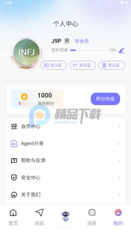 �Ķ���(AI���ܽ���ƽ̨)v1.1.1 ��Ѱ��ͼ1