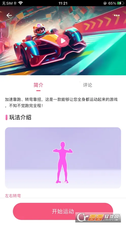 �˶�����(�˶�����APP)v2.11.24 �ֻ����ͼ3