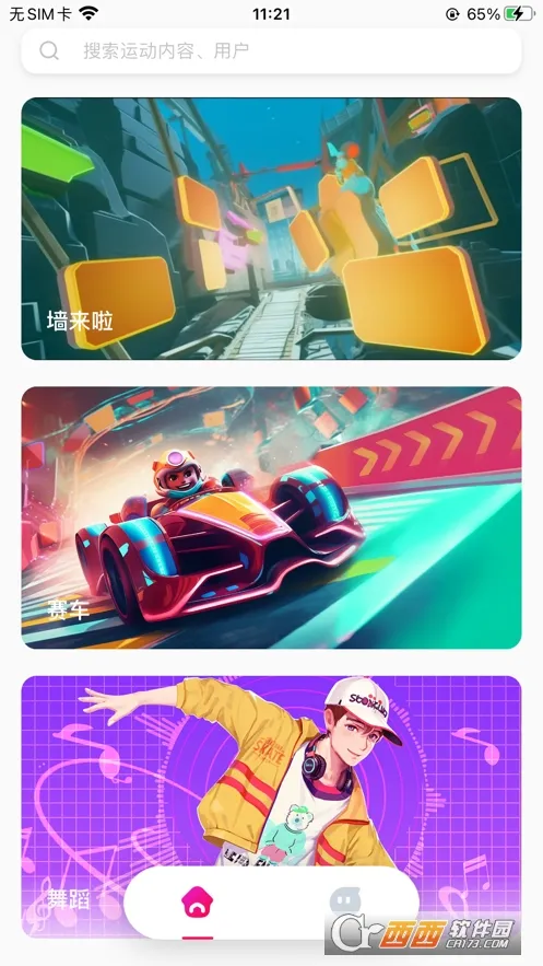 �˶�����(�˶�����APP)v2.11.24 �ֻ����ͼ0