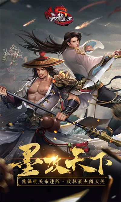 ����3D(����RPG����)v1.1081.0.0 �ֻ����ͼ2