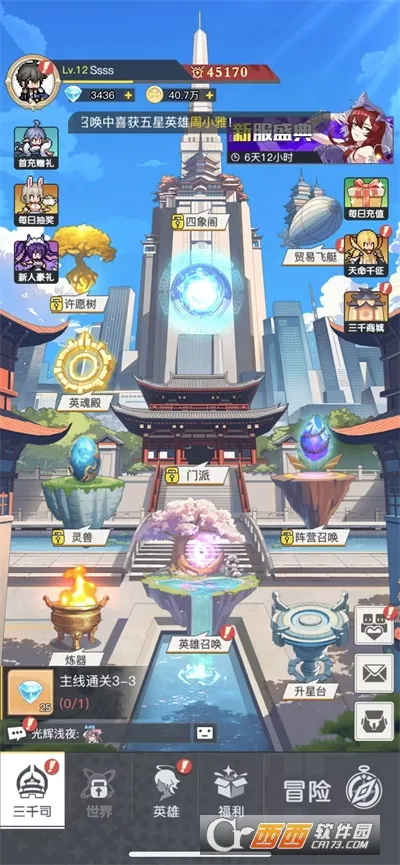 ��ǧ���������ֻ���v1.17.0 ��׿���ͼ0