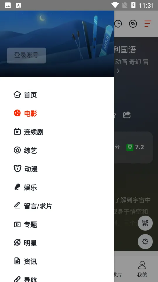 ��Ӱ���ð�׿���ֻ���v2.0.9 ��Ѱ��ͼ3