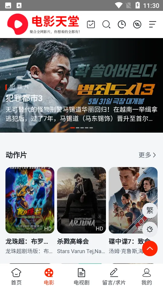 ��Ӱ���ð�׿���ֻ���v2.0.9 ��Ѱ��ͼ0