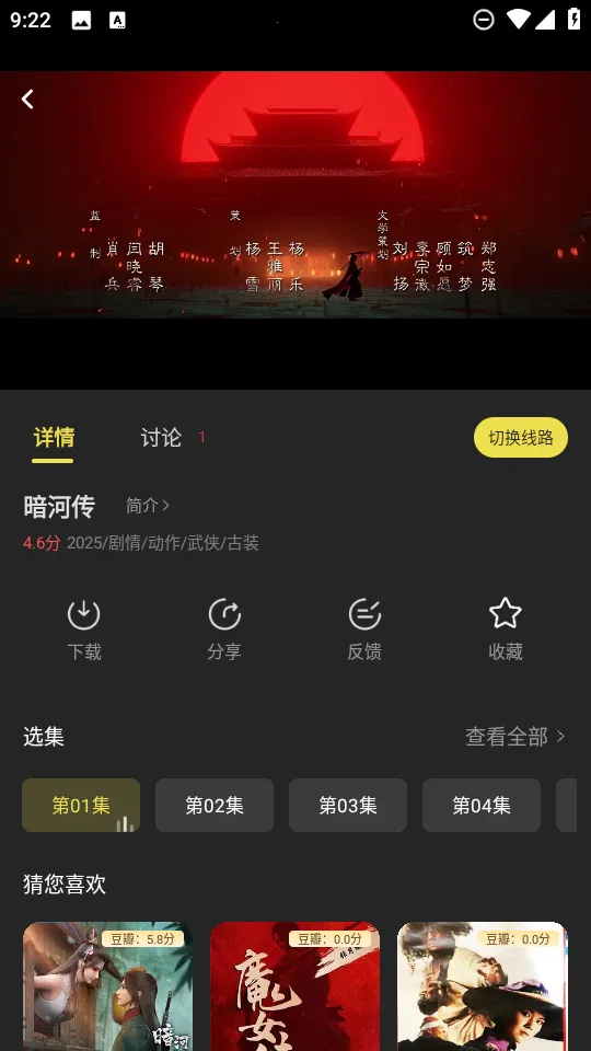 ��Ӱ���ð�׿���ֻ���v2.0.9 ��Ѱ��ͼ2