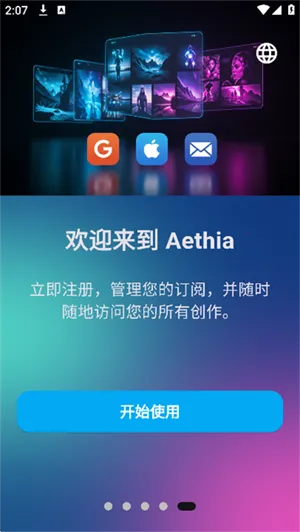 Aethia AI2026���ذ�װv1.0.60 ��׿���ͼ3